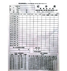 无碳记分表（1~12或1~16，大32开或A4，90页/本）
