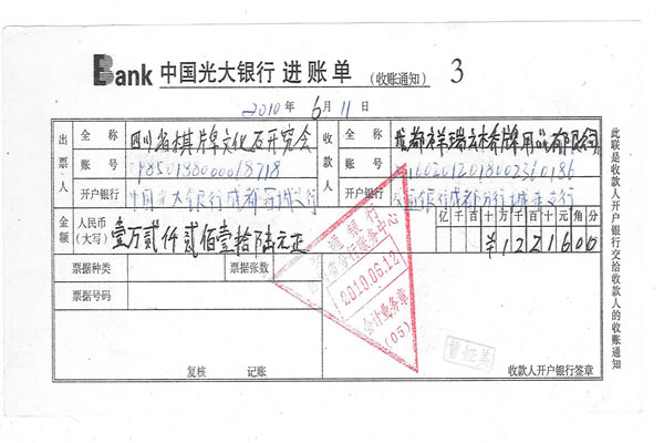 四川省桥协