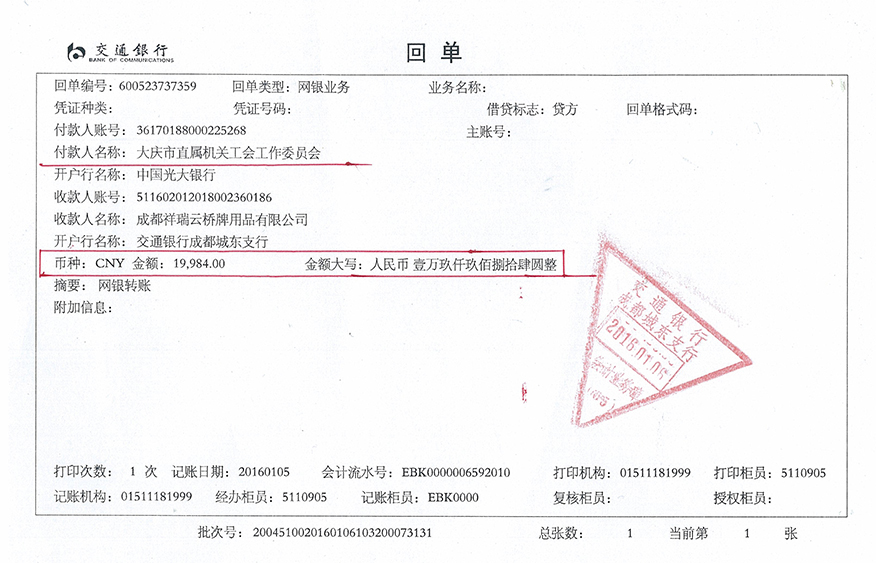 大庆市直属机关委员会