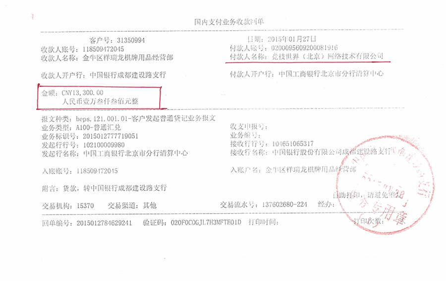 竞技时间网络技术有限公司