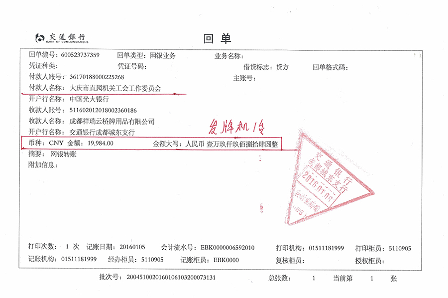 大庆市直属机关工会工作委员会