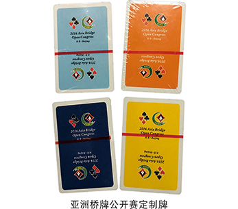 北京亚洲桥牌公开赛加工定制扑克牌